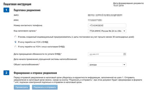 Оформите заявку на восстановление