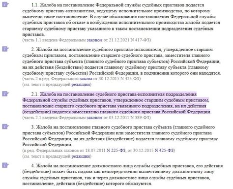 Оформите письменную жалобу