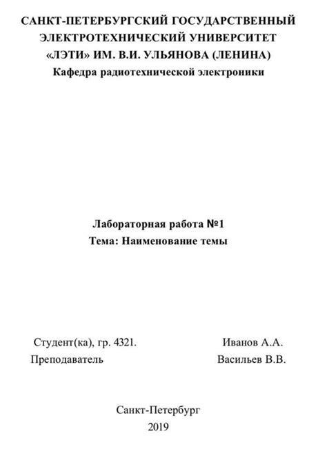 Оформление ДЭЗ по физике: основные этапы и требования