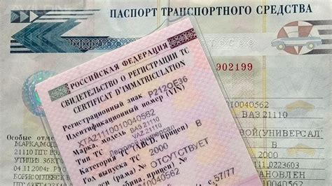 Оформление ПТС на машину из Германии