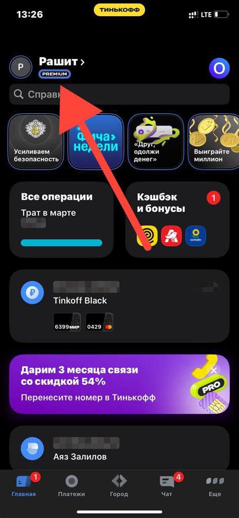 Оформление Тинькофф