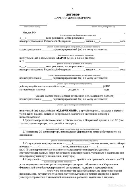 Оформление выкупа доли в квартире - правила и порядок