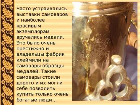 Оформление выставки самоваров: основные правила и секреты