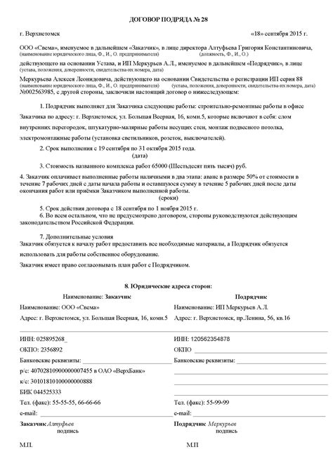 Оформление договора с физическим лицом: ключевые моменты и советы
