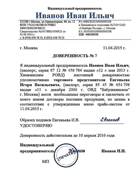 Оформление документов для ИП