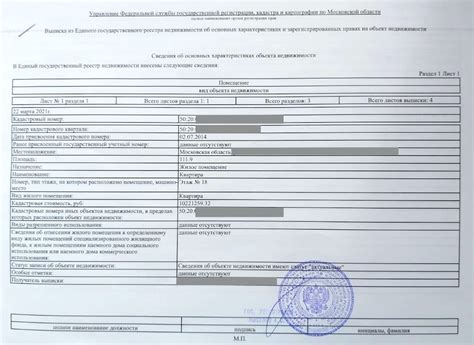 Оформление документов на квартиру:
