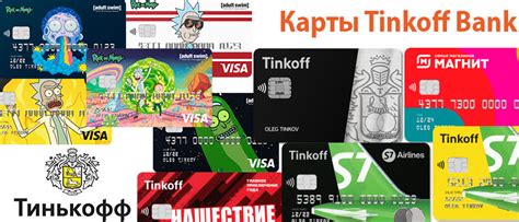 Оформление дополнительной карты Тинькофф