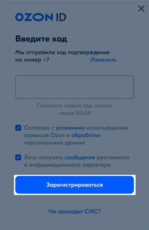 Оформление заказа на Озоне без указания контактного телефона