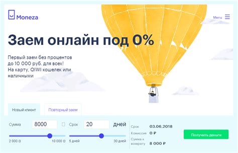 Оформление заявки на микрозайм в МТС