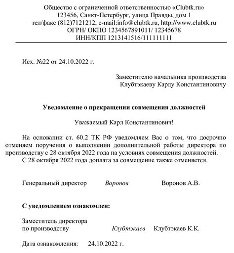 Оформление заявления на отказ