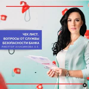 Оформление ипотеки: 4 совета по безопасности сделки