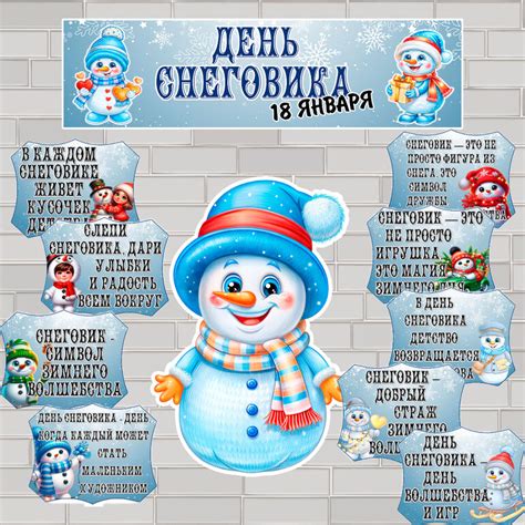 Оформление и декорирование снеговика