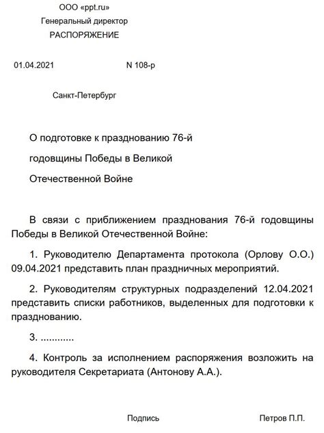 Оформление и доставка приказа ГОСТ