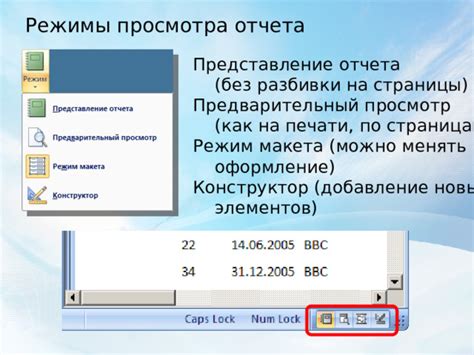 Оформление и представление отчета
