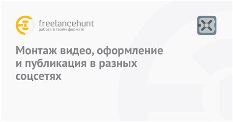 Оформление и публикация гида