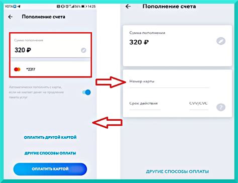 Оформление карты Йота через мобильное приложение
