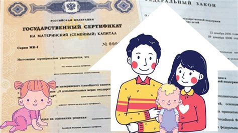 Оформление материнского капитала