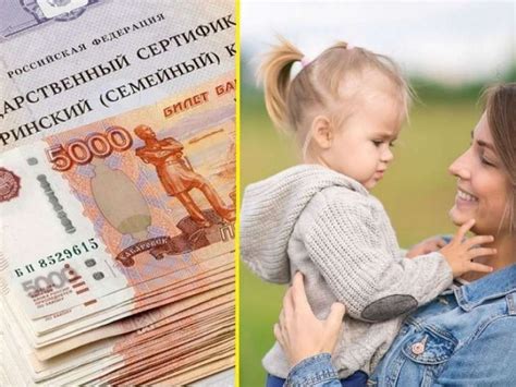 Оформление материнского капитала: важная информация