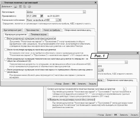 Оформление налоговых документов