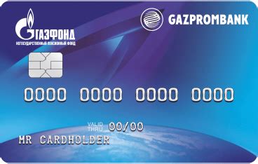Оформление негосударственной пенсии от Газфонд