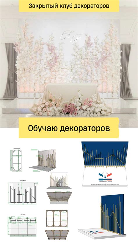 Оформление оригинальных фонов и декораций