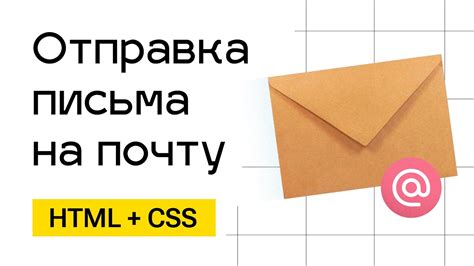 Оформление отправки