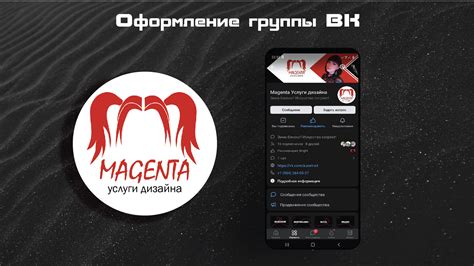 Оформление паблика