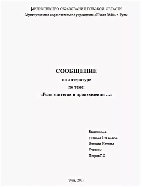 Оформление подписи в сообщении в школу 3 класс