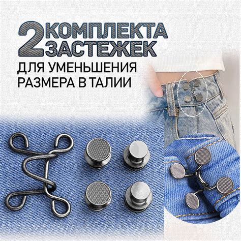 Оформление пояса и застежки