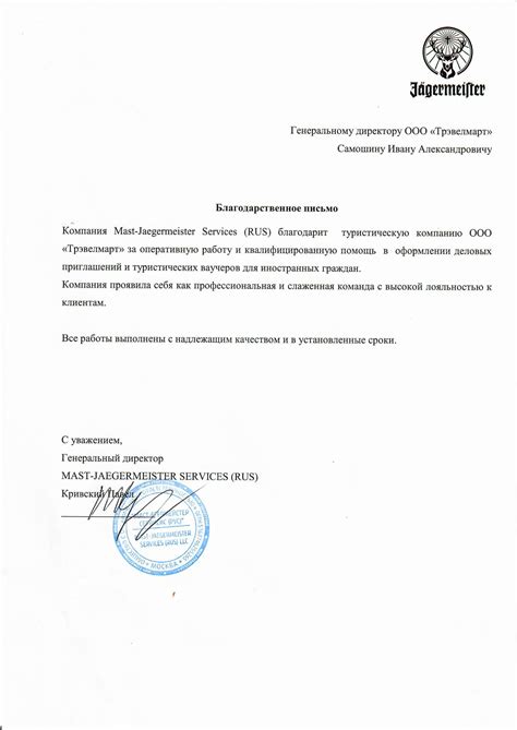 Оформление приглашения в Россию