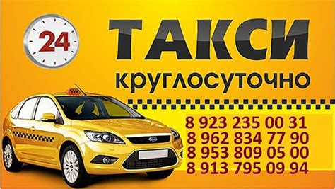 Оформление приложения в такси: ключевые аспекты