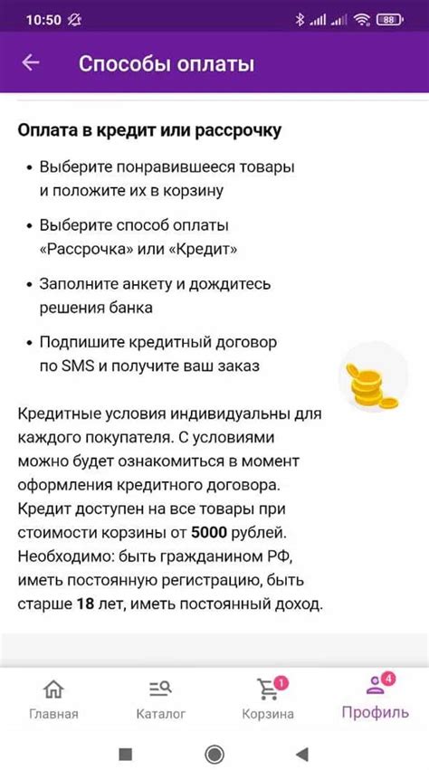 Оформление рассрочки Вайлдберриз