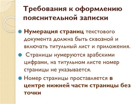 Оформление сквозной и связной композиции