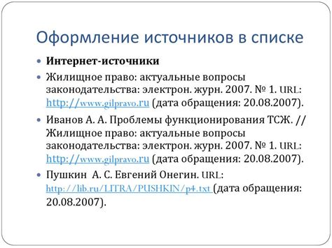 Оформление ссылки