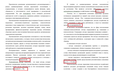 Оформление ссылок в сносках