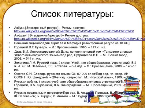 Оформление ссылок на интернет-ресурсы