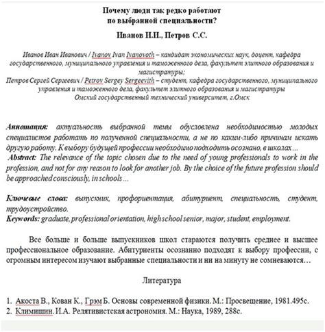 Оформление статьи по SEO-правилам