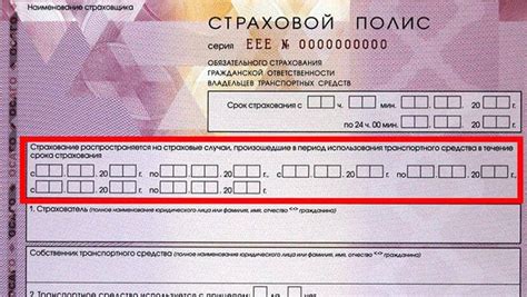 Оформление страхового полиса ОСАГО для автомобиля