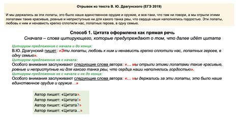 Оформление цитаты в тексте