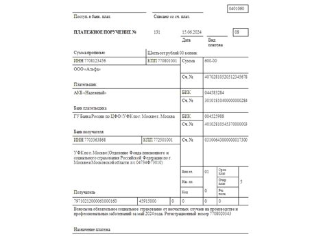 Оформление электронного платежного документа