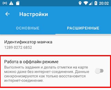 Оффлайн режим: сохранение истории без удаления