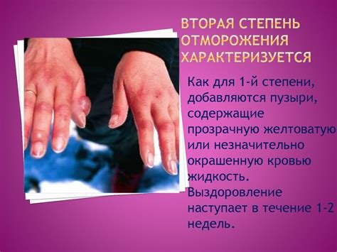 Охлаждение организма