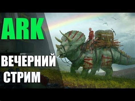 Охота и собирательство в ARK