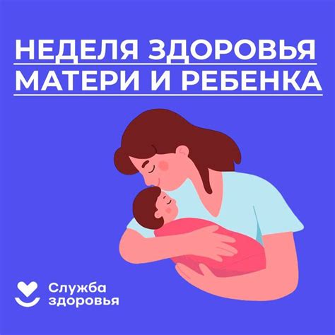 Охрана здоровья родителей и потомства