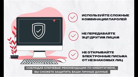 Охрана личных данных пользователей