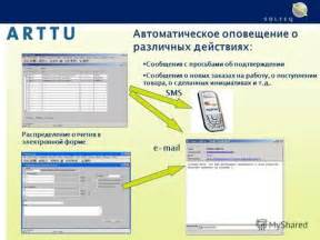 Охранная функция и автоматическое оповещение владельца