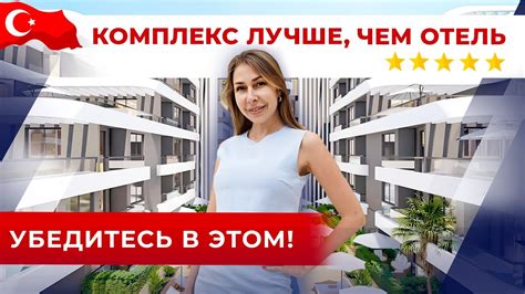 Оцените качество и состояние квартиры