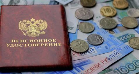 Оцените потребности пенсионера