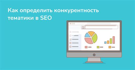 Оцените риски и обеспечьте конкурентность