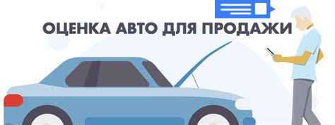 Оценка автомобиля по состоянию и техническим характеристикам